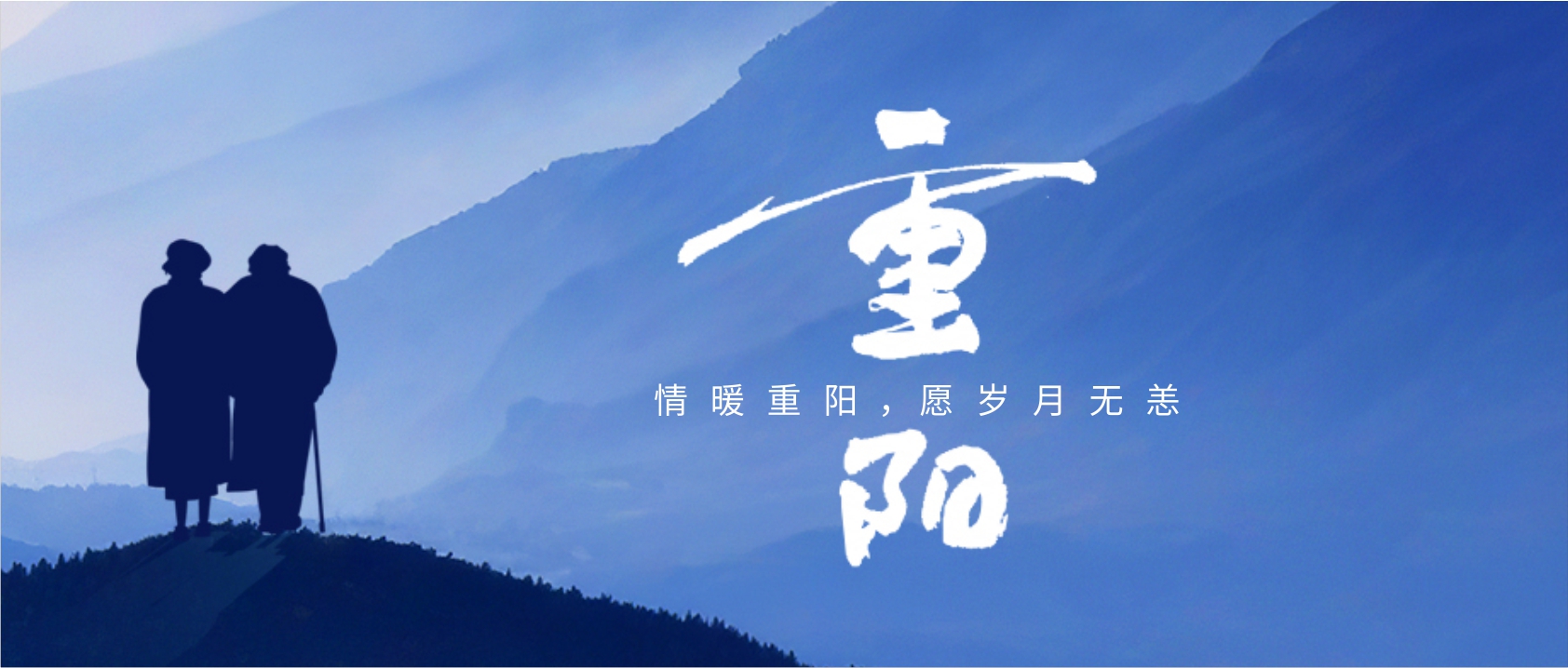 【重陽(yáng)節(jié)】登高望遠(yuǎn)，共賞秋日芳華